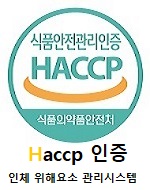 Haccp 인증 마크